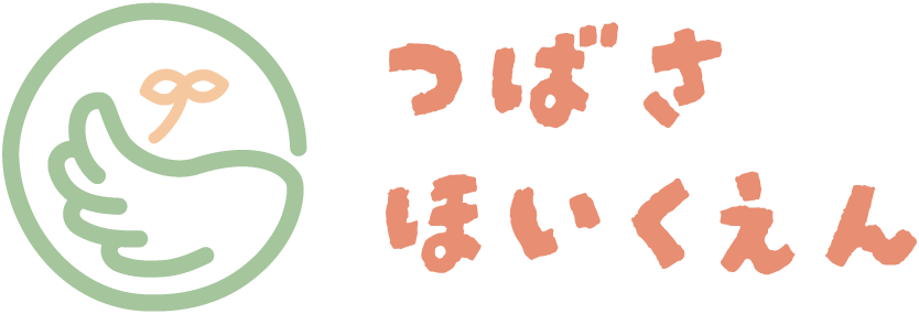 つばさ保育園